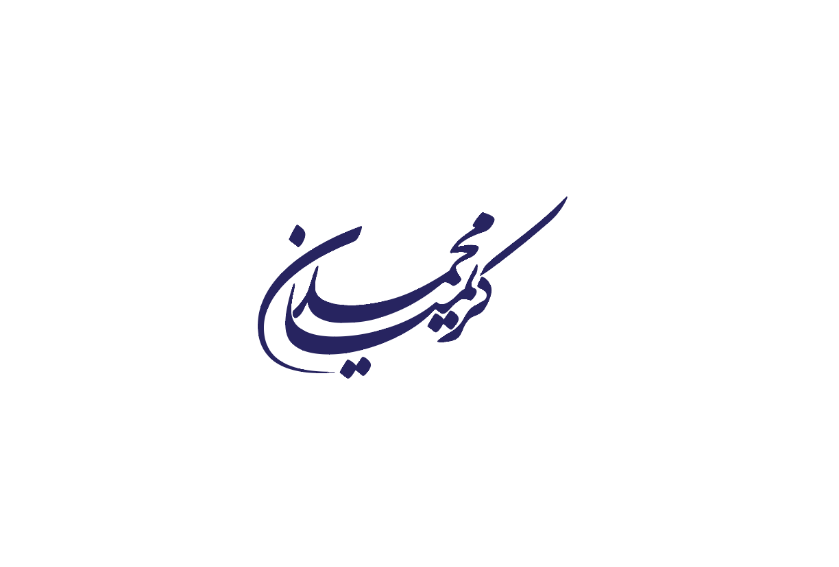 دکتر محمد کریمیان